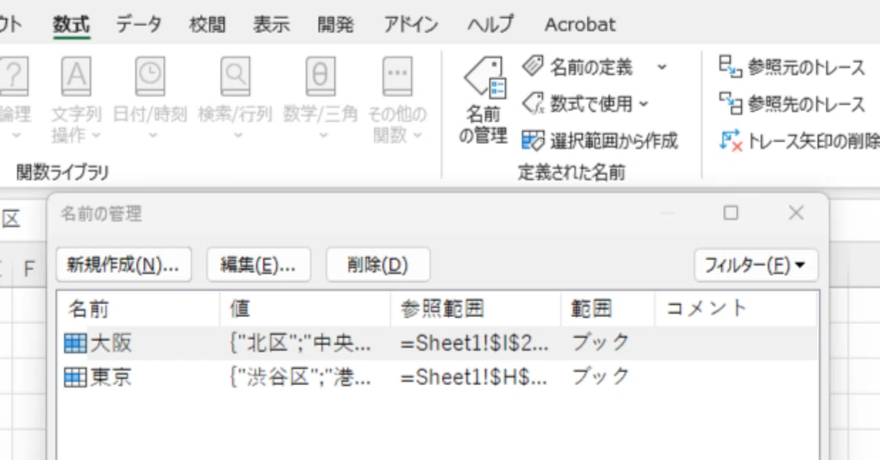【Excel実務力】壊れない連動ドロップダウンを仕上げるコツ【ChatGPTで学ぶ応用編】｜JaZoo