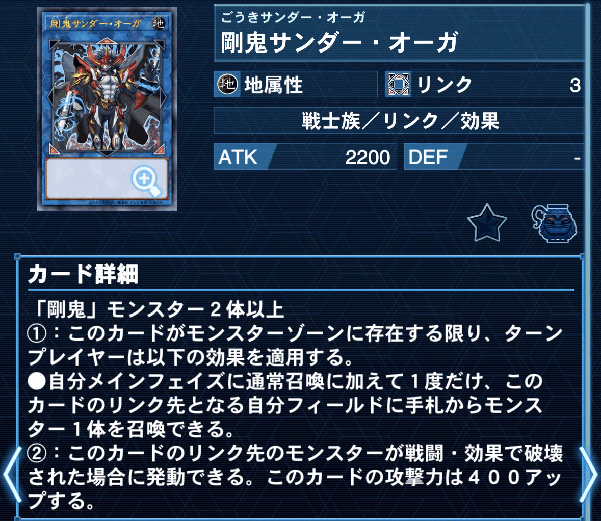本格構築 剛鬼デッキ タイラントオーガ マシンスープレックス シークオーガ 本格構築 剛鬼デッキ タイラントオーガ マシンスープレックス
