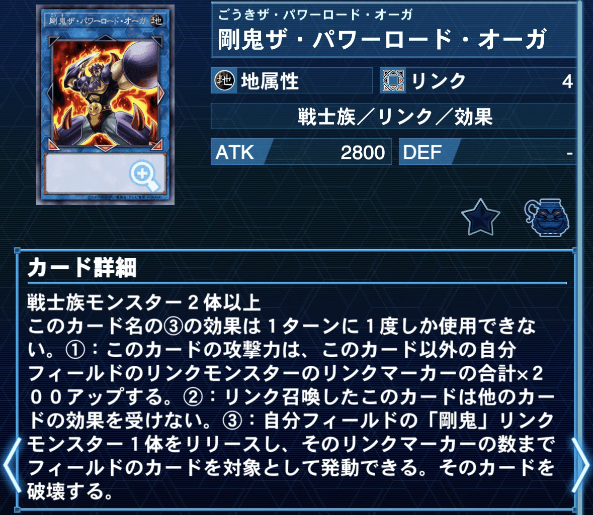 遊戯王【新規入り構築‼️】剛鬼デッキ 40枚 剛鬼死闘(デスマッチ)型「剛鬼」デッキレシピ】《おジャマ