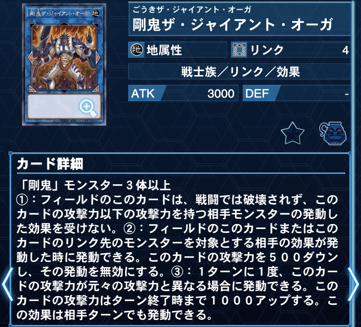 遊戯王【新規入り構築‼️】剛鬼デッキ 40枚 遊戯王【新規入り構築！！】剛鬼デッキ40枚の通販 電光雪花