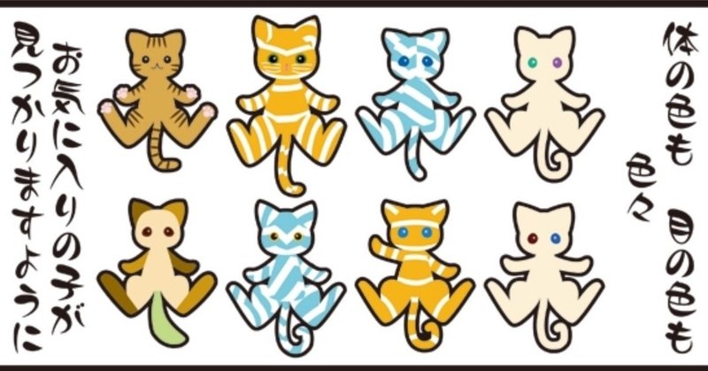 ぬいぐるみオーダーメイドについて しきだま ぬい休み Note