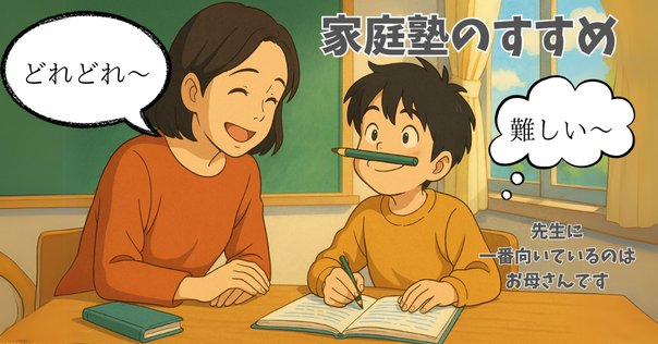 つがわ式 センター対策受験勉強編 つがわ式では、夏休み特別、1：1の個人指導コースを始めます