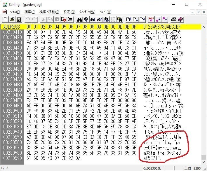 Picoctf19 Glory Of The Garden Forensics Miso Note Picoctf19 Glory Of The Garden Forensics Miso Note