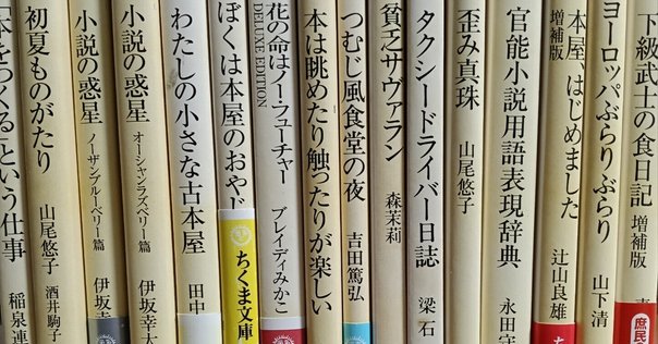木下龍也と岡野大嗣の出会い 木下龍也｜ナナロク社