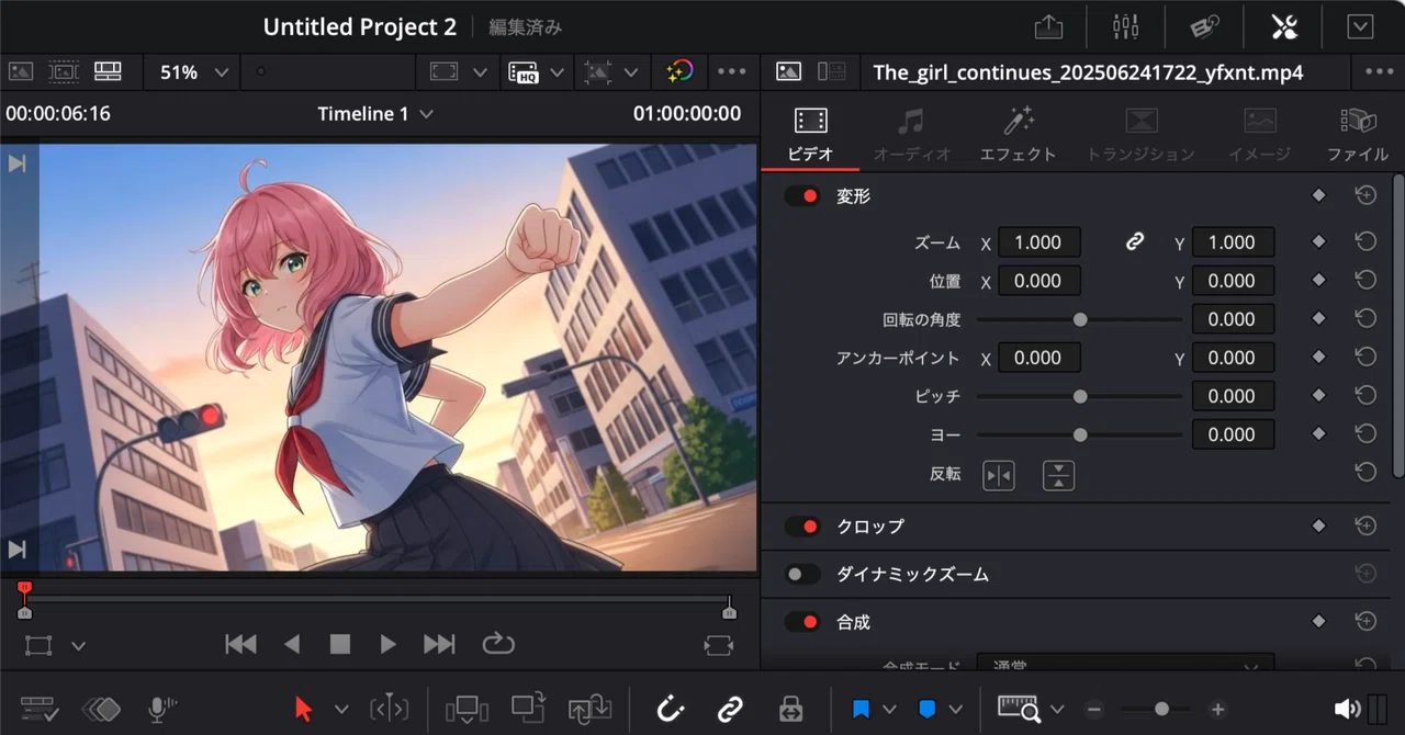 Introductory Note Icon Introduction to DaVinci Resolve (3) - Zoom Blur and Camera Shake|npaka