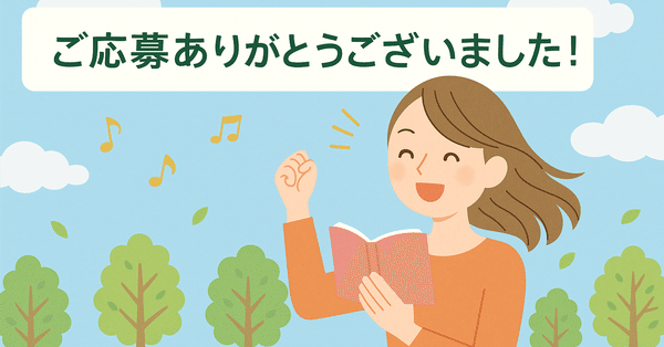 オープン学級通信」の急上昇タグ記事一覧｜note ――つくる