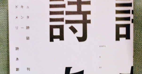 三好達治の詩「甃のうへ」―をみなごに花びらながれ｜ヨジロー