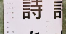 三好達治「甃のうへ」の書 勝手に曲をつけてみた】三好達治の詩「甃のうへ」（いしのうえ