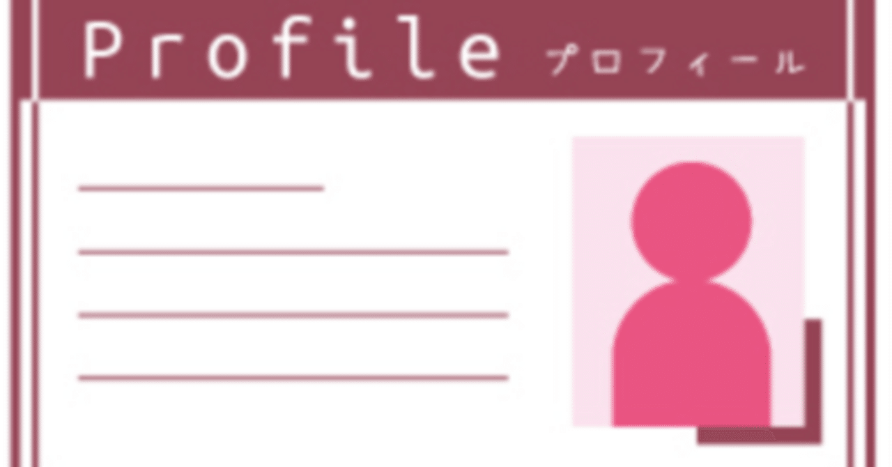みずくさのプロフィールしょうかい！｜みずくさ