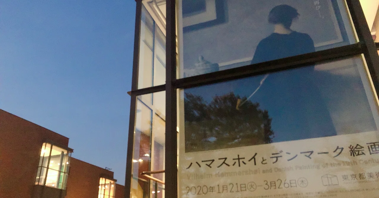 心地良い家」には愛する者が不可欠だ #ハマスホイとデンマーク絵画展｜堀井