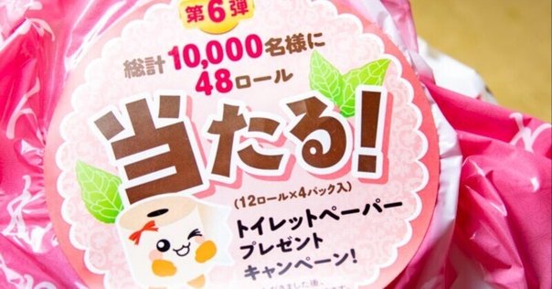 ヨドバシ 夢のお年玉箱 PCモニター 2025｜まるおね | Malone