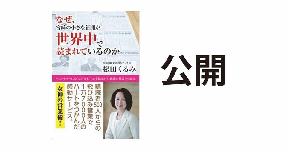 第3章 2 ステージが変わるとき この指とまれの読者会 誕生 心を揺るがす話 日本講演新聞 Note