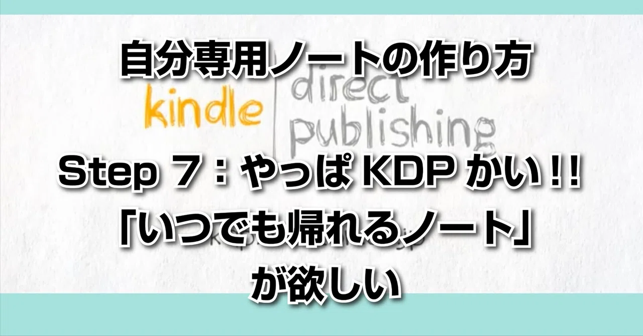 How to Create Your Own Personal Notebook: Step 7_It's KDP After All ...