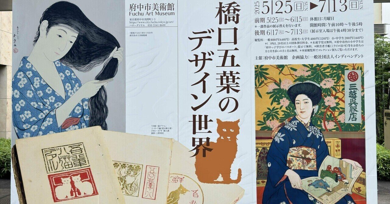 詩人・瀧口修造の足跡をたどる ヨーロッパを旅する眼差しとは