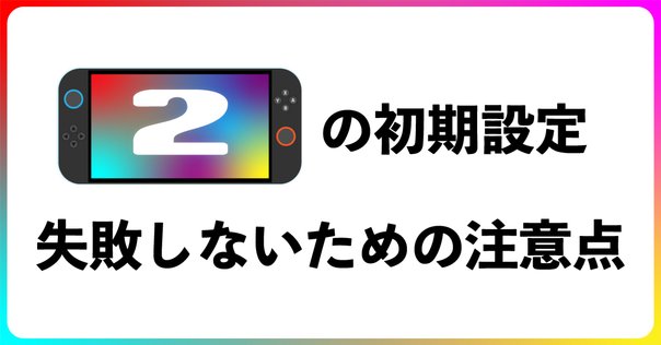 スイッチライト　2台すべて新品です！印なしです。 楽天市場】Nintendo スイッチ スイッチライト Switch Lite