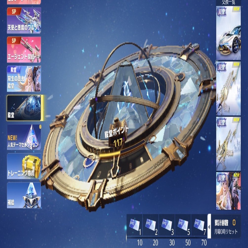 荒野行動の殿堂ガチャをお得にガチャれるかAIに計算してもらった｜ギョロ