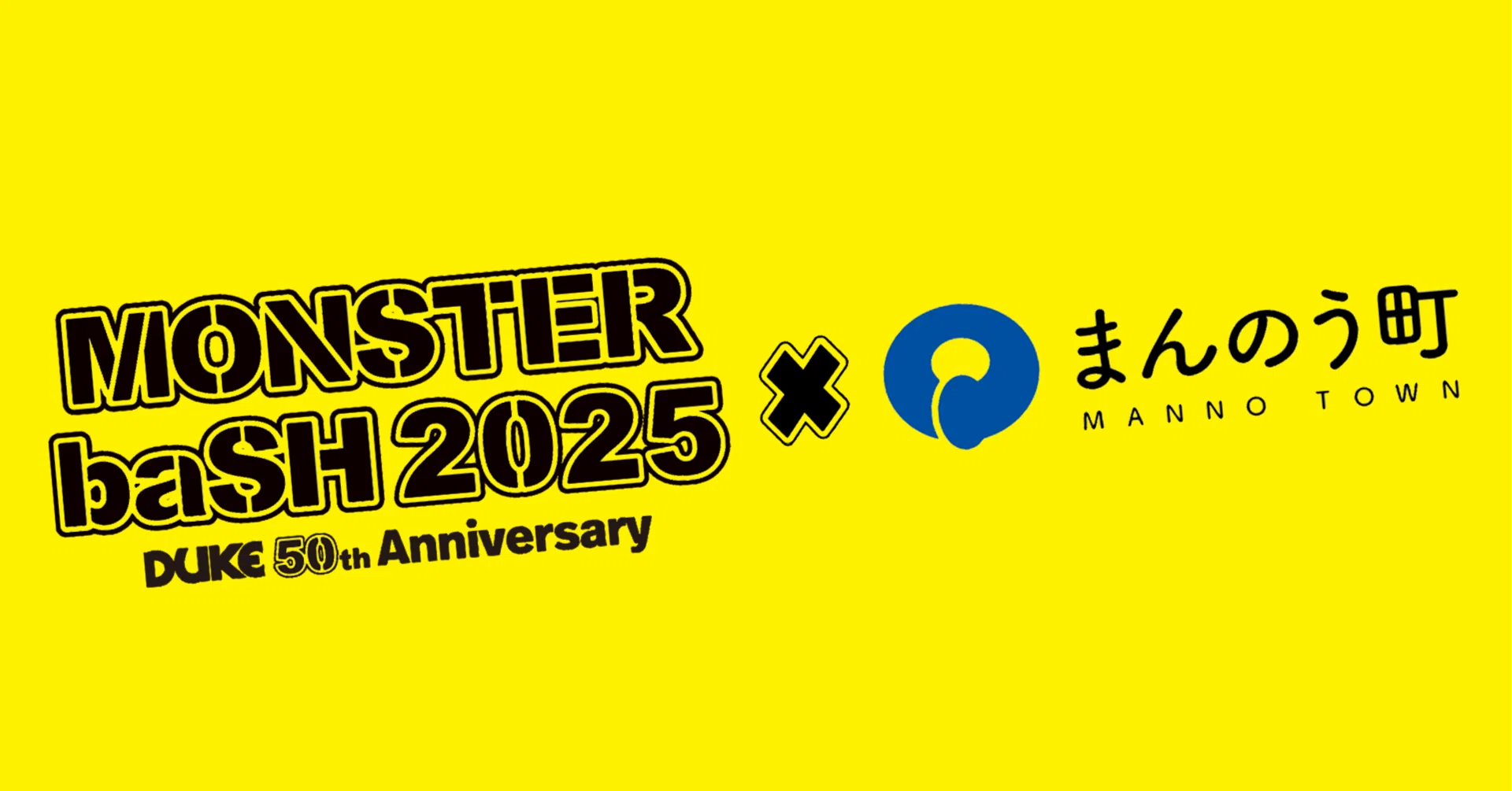 モンバス　チケット TICKET INFORMATION | MONSTER baSH 2026