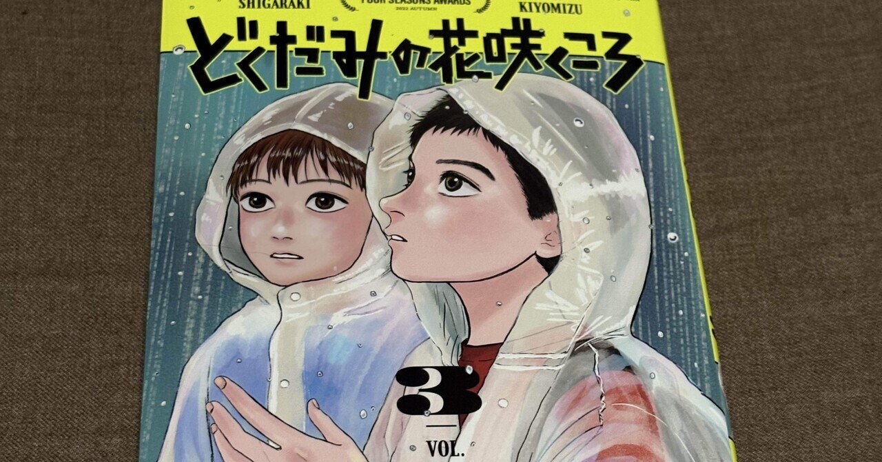 こち亀が200巻で完結！大人気で初版を買えず2刷を購入したぞ