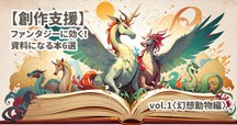 イギリスの妖精―フォークロアと文学｜弟切千隼