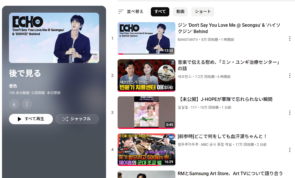 SINの幸せのかたち❤️ | きよった♡BTS グクジンはFOREVER