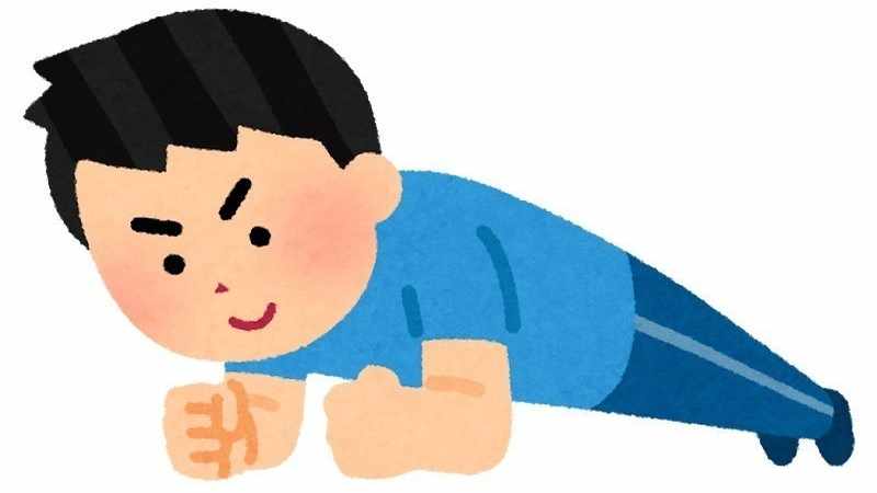 毎日筋トレをやるそして応援するプラン