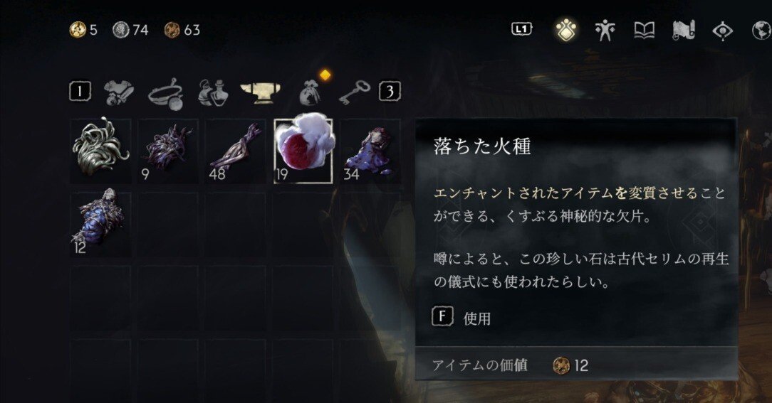 No Rest for the Wicked 攻略メモ②落ちた火種稼ぎ