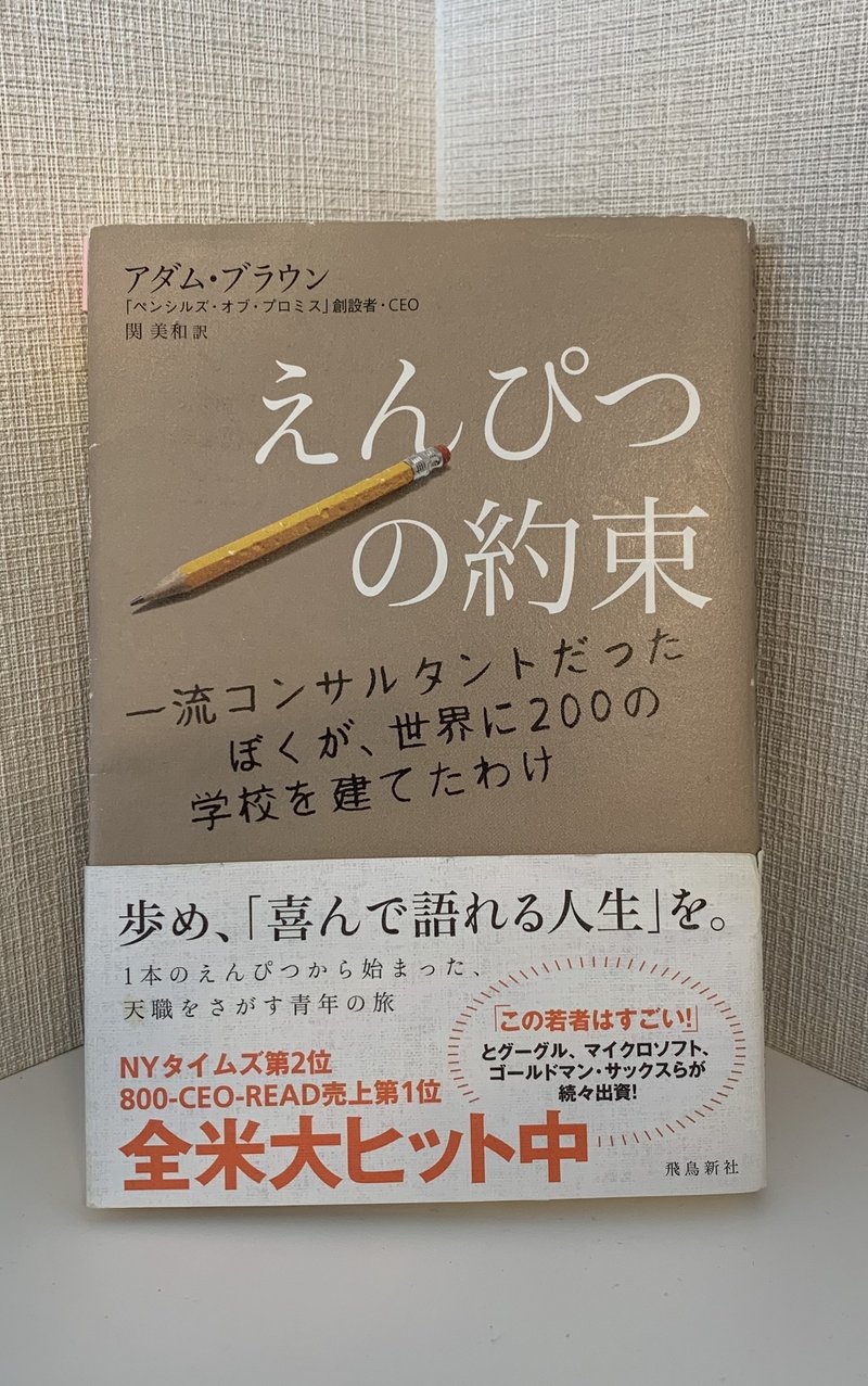 本屋での 偶然の出会い のエピソード 瀬迫 貴士 Note 本屋での 偶然の出会い のエピソード 瀬迫 貴士 Note