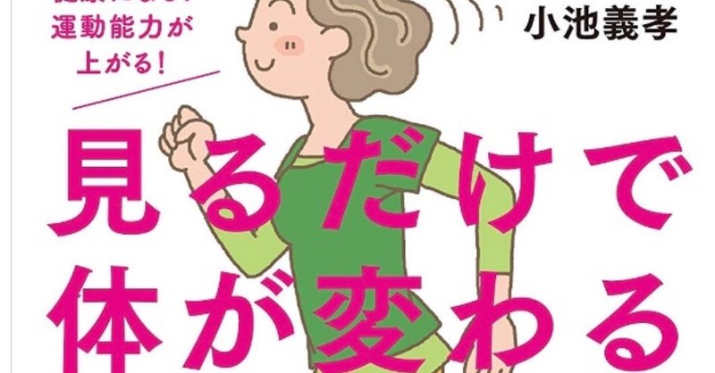見るだけで体が変わる魔法のイラスト の新着タグ記事一覧 Note つくる つながる とどける 見るだけで体が変わる魔法のイラスト の新着タグ記事一覧 Note つくる つながる とどける