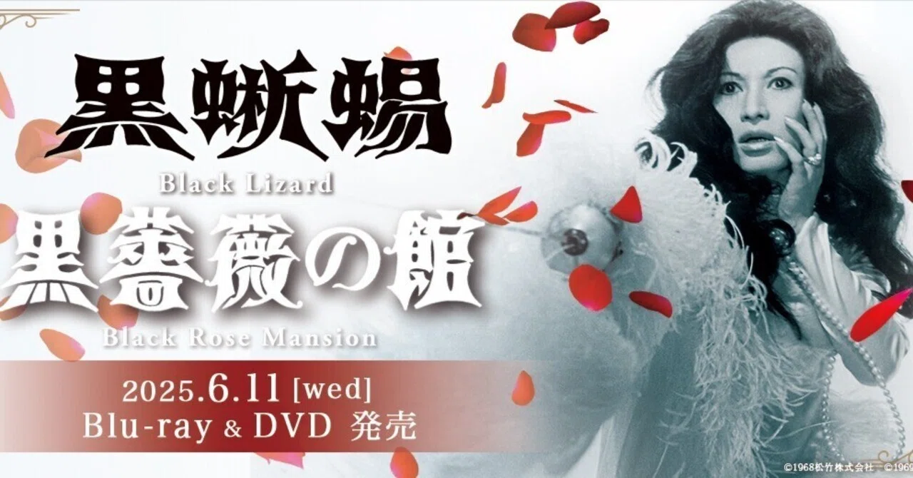 黒蜥蜴 修復版 [Blu-ray] 黒蜥蜴 修復版 [Blu-ray] : ポプカル ヤフー店 - 通販 - Yahoo
