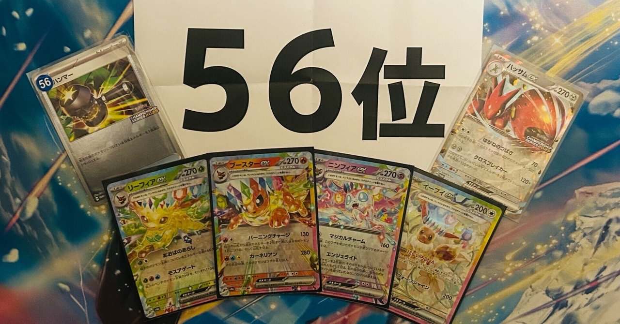 ブイズバレットデッキ　sar込み　引退品 ブイズバレットデッキ sar込み 引退品 ゴッホイーブイ デッキ
