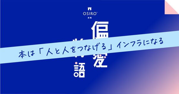 競争とは異なる原理において:『「分かち合い」の経済学』を読ん