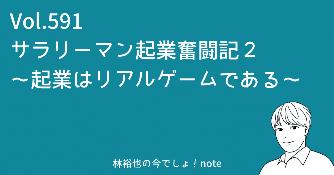 アホでもガッポリ 儲かる経営者養成塾