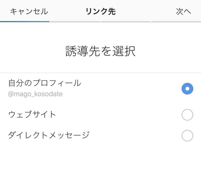 インスタグラム Instagram 広告の出し方 絵描き農家まえやま Note インスタグラム Instagram 広告の出し方 絵描き農家まえやま Note