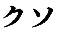 スクリーンショット 2020-02-24 10.31.22