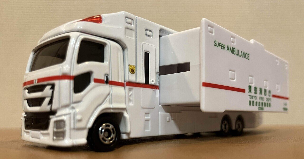 ✨新品　非売品　トミカ e-powerパトロールカー　創立90周年記念