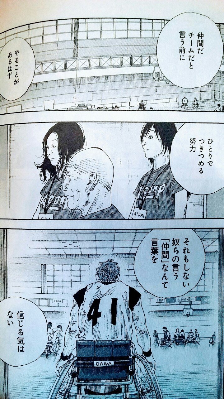 リアル12巻が特別好きな理由 深澤佑介 Yusuke Fukazawa Note