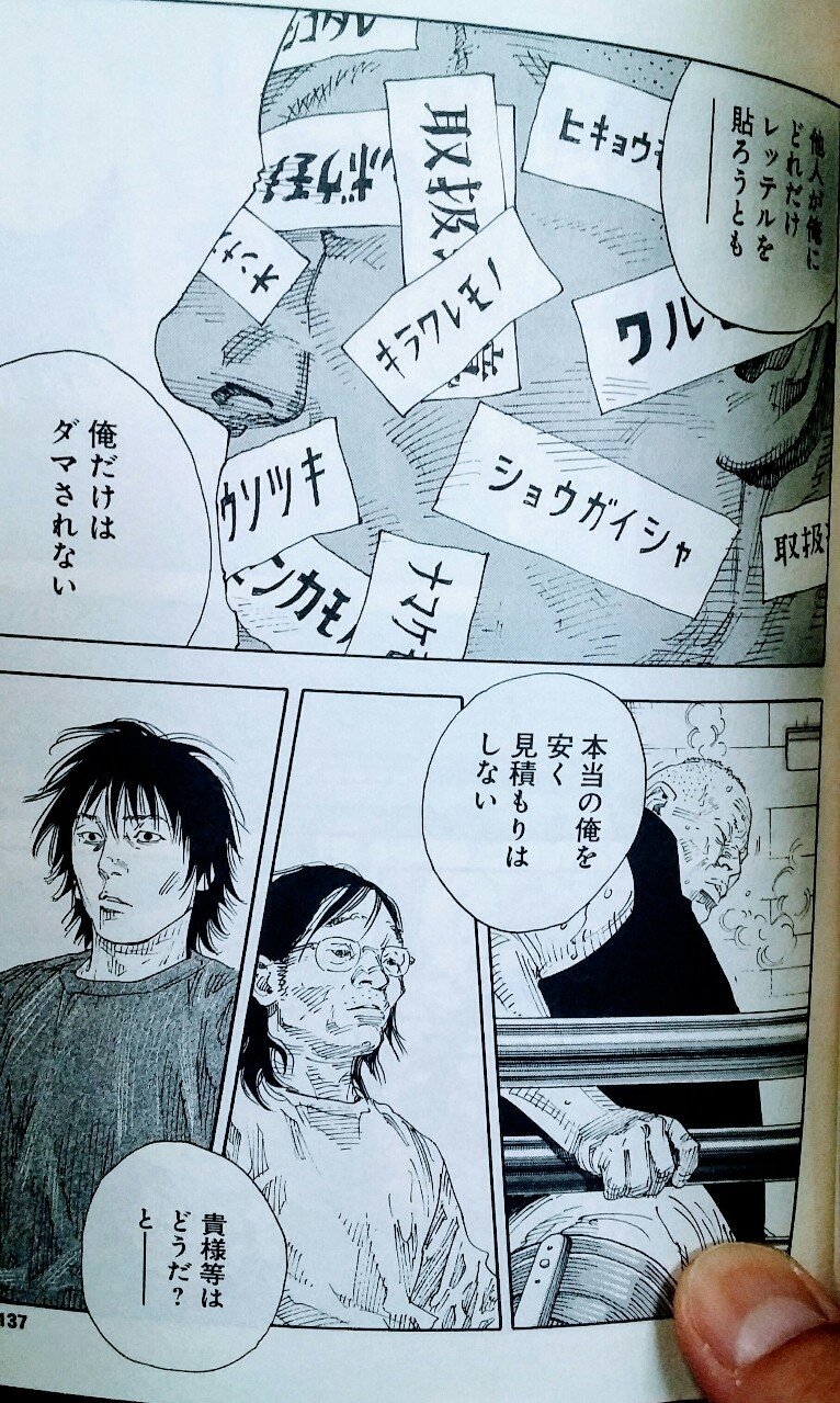 リアル12巻が特別好きな理由 深澤佑介 Yusuke Fukazawa Note リアル12巻が特別好きな理由 深澤佑介 Yusuke Fukazawa Note