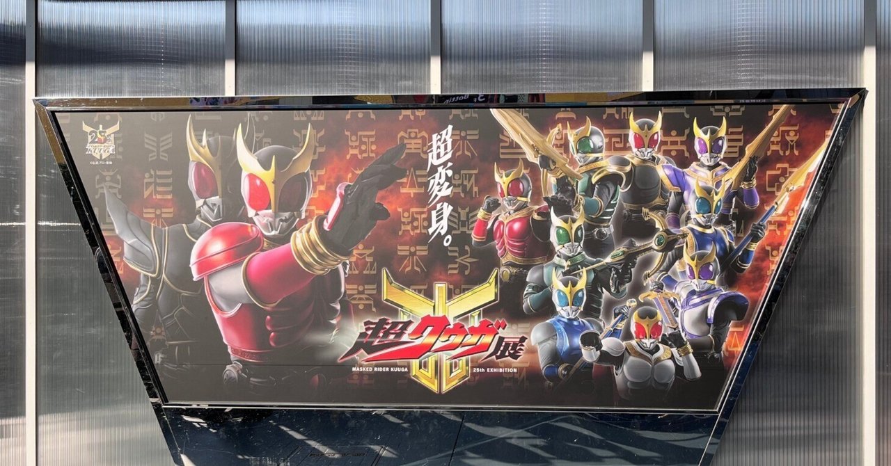 超クウガ展 レジェンドクウガZIPPO アルティメットフォーム 仮面ライダークウガ 超クウガ展 アルティメットフォーム