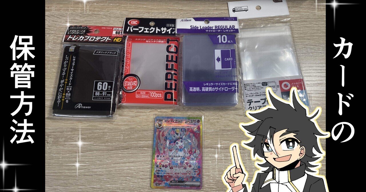 2025年4月最新版】カードローダー・スリーブの決定版。これが