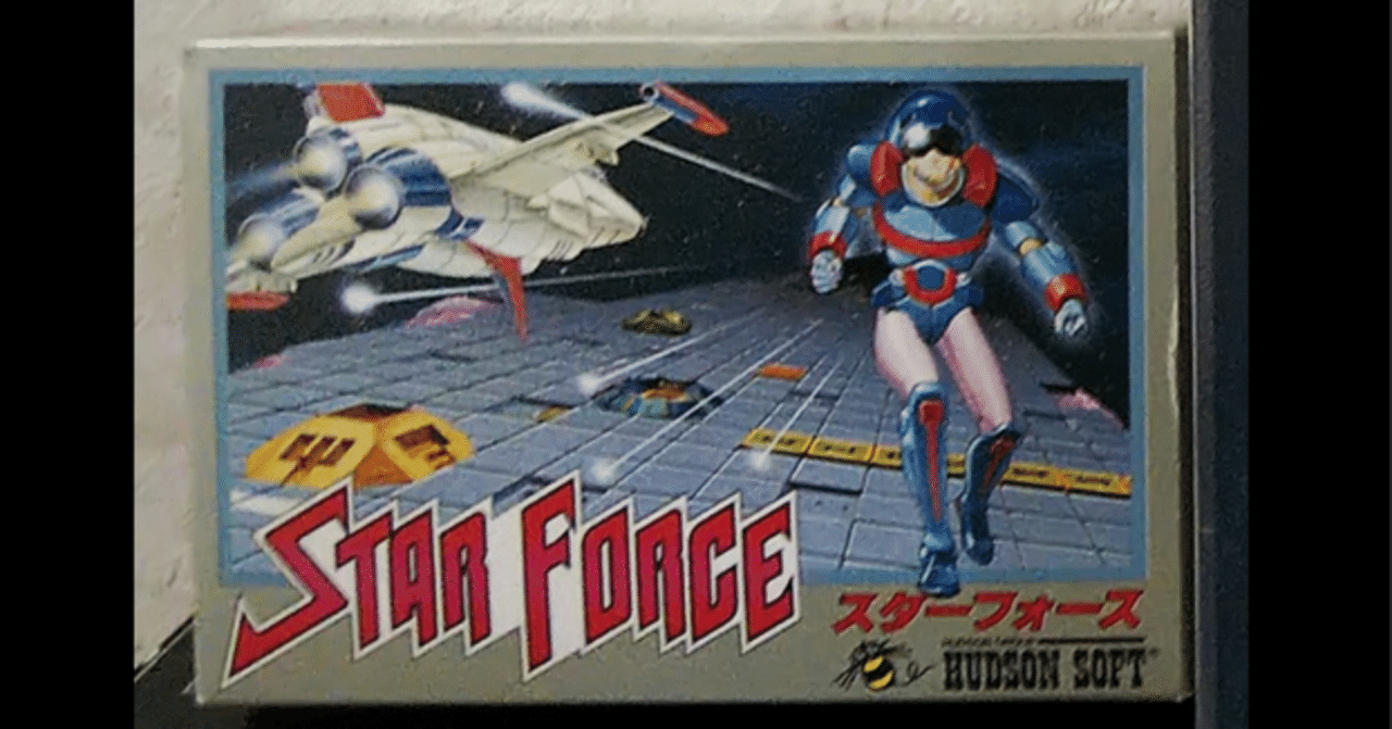 スターフォース ファミコン 発売日に便乗して過去動画を紹介｜R-TY
