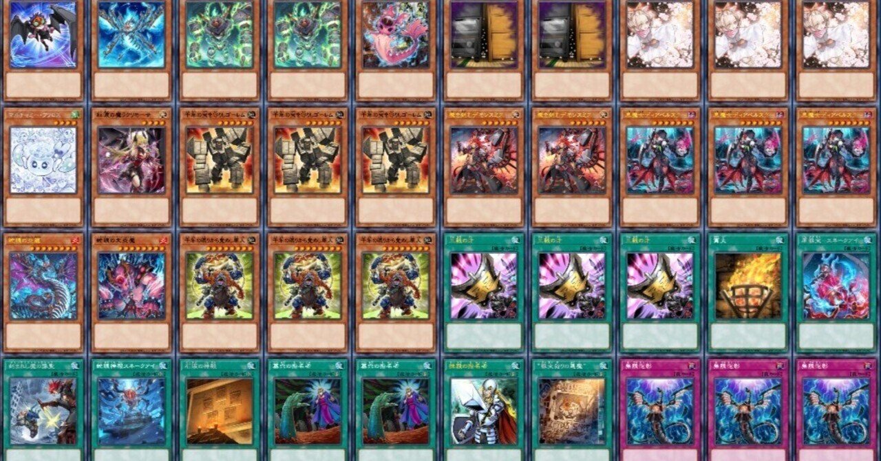 ドロバ抜き千年デモンスミススネークアイ雑解説【マスター