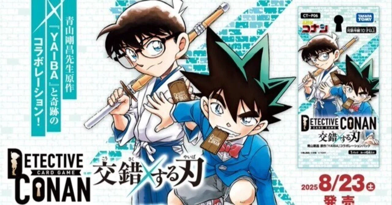 Information on the latest Conan Card set has been released!!｜木白青