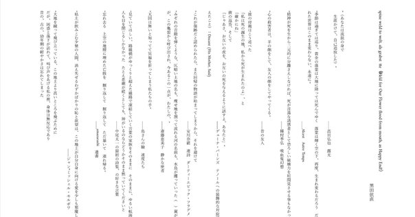 thaw』セルフライナーノーツ｜くるり official
