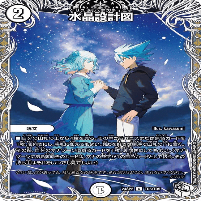 デュエマデッキ解説 零緑ゼニス編｜くさり