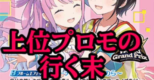 ゲートルーラー　クトゥルフ　プロモ　GATE RULER CPR-009 ゲートルーラー】新宿大会に出ようとしたら脅迫された話｜かなでこ