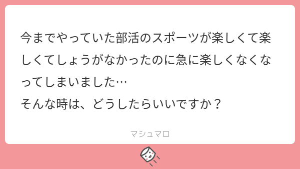 モチベーションの上げ方 楽しかったものが楽しくなくなったときの対処法 つまらない原因５つ 雨音マモル メンタルヘルス系vtuber Note