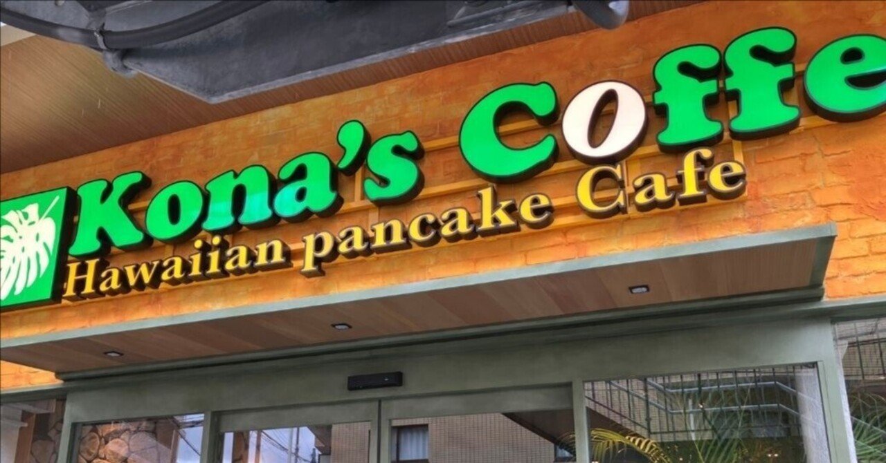 コナズ珈琲 西荻窪店に行ってきたよ｜みり｜韓国好きWebライター