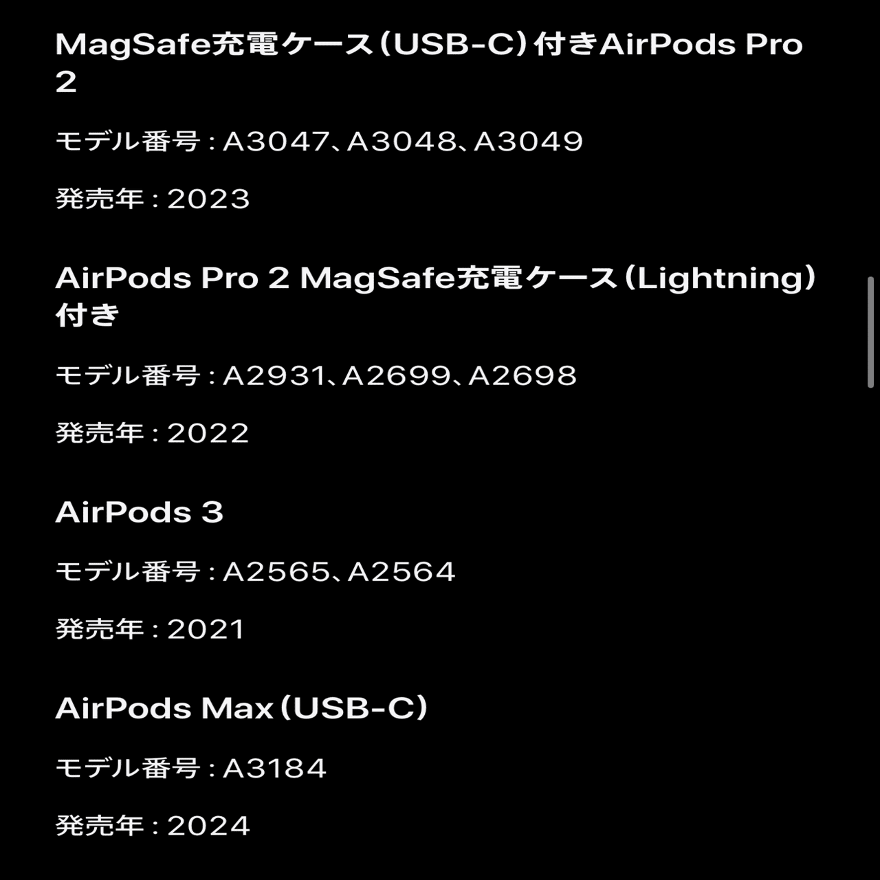 どっちが本物？】AirPods Pro (第二世代)の本物と偽物を見分ける