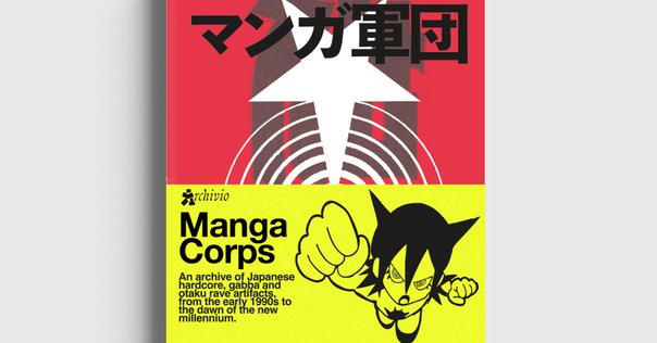 Get Hype!』刊行に寄せて｜Gen
