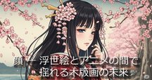三井壽 木版画集 じさまたち 10点 限定100部】日本版画運動協会 農民版画 歴史の闇から救い出す「彫刻刀が刻む戦後日本―2つの民衆版画運動